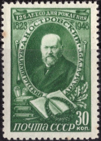 СРСР - СССР - ^/--/^ СССР. К 125-летию со дня рождения А.Н. Островского * 1948 г. ^_^^^ СРСР. До 125-річчя від дня народження О.Н. Островського * 1948 - фото фото фото