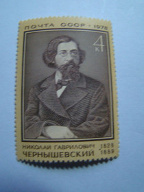 СРСР - СССР - ^/--/^ СССР, Михель  (2009), 4741, 150 лет со дня рождения Н.Г.Чернышевского  (1828-1889) ^_^^^ СРСР, Міхель (2009), 4741, 150 років з дня народження Н.Г. Чернишевського (1828-1889) - фото фото фото
