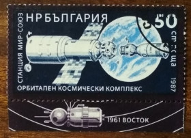 Балканський півострів Балканский полуостров ^/--/^ Болгария Советские космические достижения 1987 ^_^^^ Болгарія Радянські космічні досягнення 1987 - фото фото фото