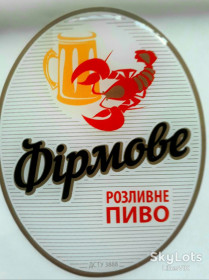 Етикетки Этикетки ^/--/^ Этикетка    фирменное разливное объёмная с полимерным покрытием ^_^^^ Етикетка фірмове розливне об'ємна з полімерним покриттям - фото фото фото