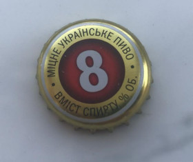 Пробки, кришки Пробки, крышки ^/--/^ Пивная крышечка, пробка, крышка, корок, пиво Тетерев, МІЦНЕ українське, Радомышль, Украина, CP 2:00 ^_^^^ Пивная крышечка, пробка, крышка, корок, пиво Тетерев, МЕЦНОЕ украинское, Радомышль, Украина, CP 2:00 - фото фото фото