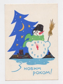 СРСР СССР ^/--/^ З НОВИМ РОКОМ  = листівка 1960-х р. = НІКОЛАЄВ = п/п  = тираж 750 тис. ^_^^^ С Новым годом = открытка 1960-х гг. = НИКОЛАЕВ = п/п = тираж 750 тыс. - фото фото фото