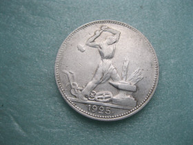 - - ^/--/^ СССР 50 копеек 1925 г. Серебро. П.Л. Оригинал..Отличный сохран ^_^^^ СРСР 50 копійок 1925 Срібло. П.Л. Оригінал. .. Відмінний захист - фото фото фото