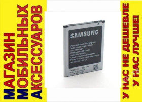 Акумулятори Аккумуляторы ^/--/^ ОРИГИНАЛ АККУМУЛЯТОР БАТАРЕЯ SAMSUNG S /--/ 7580 S /--/ 7582 ^_^^^ ОРИГІНАЛ АККУМУЛЯТОР БАТАРЕЯ SAMSUNG S /--/ 7580 S /--/ 7582 - фото фото фото