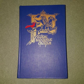 Видання - р. Издания - гг. ^/--/^ Русские народные сказки	Аникина	1987 ^_^^^ Російські народні казки Анікіна 1987 - фото фото фото
