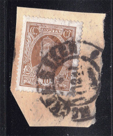 СРСР - СССР - ^/--/^ Россия 1927 г - гаш - вырезка ^_^^^ Росія 1927 - гаш - вирізка - фото фото фото