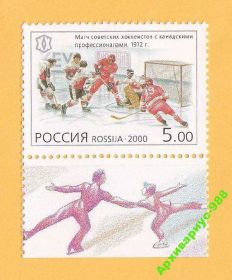 Спорт Спорт ^/--/^ РФ 2000 Олимпиада ОИ Спорт Хоккей Фигуристы** ^_^^^ РФ 2000 Олімпіада ОІ Спорт Хокей Фігурісти - фото фото фото