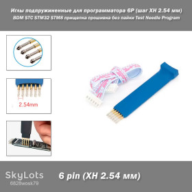Інші радіокомпоненти Другие радиокомпоненты ^/--/^ Иглы подпружиненные для программатора 6 /--/ P 6-х пиновые  (шаг XH 2.54 мм) BDM Probe прищепка прошивка коннект подключить без пайки Test Needle Program Programming STC STM /--/ 32 STM /--/ 8 ^_^^^ Голки підпружинені для програматора 6 /--/ P 6-х пінові (крок XH 2.54 мм) BDM Probe прищепка прошивка коннект підключити без пайки Test Needle Program Programming STC STM /--/ 32 STM /--/ 8 - фото фото фото