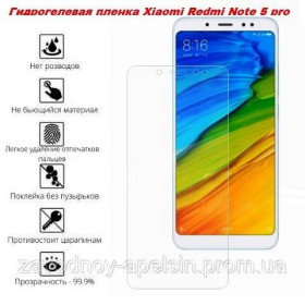 Плівки для екранів Пленки для экранов ^/--/^ Защитная пленка Xiaomi Redmi Note 5 Гидрогелевая ^_^^^ Захисна плівка Xiaomi Redmi Note 5 Гідрогельова - фото фото фото