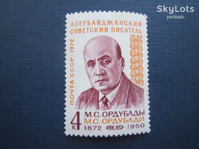 СРСР - СССР - ^/--/^ Марка СССР 1972 Ордубады MNH ^_^^^ Марка СРСР 1972 Ордубади MNH - фото фото фото
