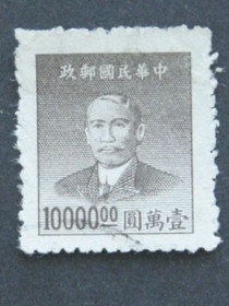 Китай Китай ^/--/^ Почтовая марка, Китай, 10000 долларов ^_^^^ Поштова марка, Китай, 10000 доларів - фото фото фото