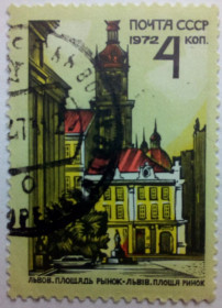СРСР - СССР - ^/--/^ СССР 1972 Украинская архитектура, Львов, площадь, гашеная ^_^^^ СРСР 1972 Українська архітектура, Львів, площа, гашена - фото фото фото