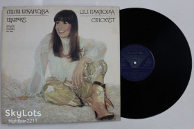 Платівки Пластинки ^/--/^ Пластинка Лили Иванова - ЩУРЧЕ  (Сверчок) / Lili Ivanova ‎– Cricket  (Балкантон, Bulgaria, 1982) Nm ^_^^^ Платівка Лілі Іванова - ЩУРЧЕ (Сверчок) / Lili Ivanova - Cricket (Балкантон, Bulgaria, 1982) Nm - фото фото фото