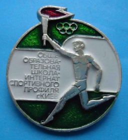 Спортивні Спортивные ^/--/^ школа интернат спортивного профиля Киев олимпиада ^_^^^ школа інтернат спортивного профілю Київ олімпіада - фото фото фото