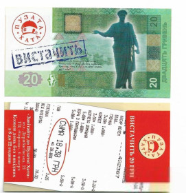 Інше Другое ^/--/^ Псевдоденьги 20 гривен Пузатая Хата Одесса Украина Дюк 2009 ^_^^^ Псевдогроші 20 гривень Пузата Хата Одеса Україна Дюк 2009 - фото фото фото