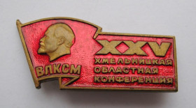 Знаки товариств і організацій Знаки обществ и организаций ^/--/^ 25 ХМЕЛЬНИЦКАЯ ОБЛАСТНАЯ КОНФЕРЕНЦИЯ = ВЛКСМ тяжмет. ^_^^^ ХМЕЛЬНИЦЬКА ОБЛАСТНА КОНФЕРЕНЦІЯ = ВЛКСМ тяжмет. - фото фото фото