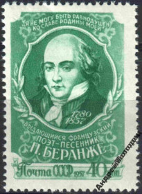 Інше Другое ^/--/^ 1957. Беранже. Серия. MNH. ^_^^^ 1957. Беранже. Серія. MNH. - фото фото фото