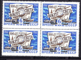 Транспорт Транспорт ^/--/^ Флот .  СССР 1961 г  MNH  - журнал ВОКРУГ СВЕТА - квартблок ^_^^^ СРСР 1961 р MNH - журнал ВОКРУГ СВЕТА - квартблок - фото фото фото