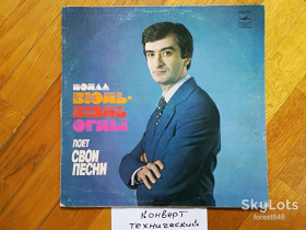 Платівки Пластинки ^/--/^ Песни Полада Бюль-Бюль-Оглы-Как мне быть  (1)-Ex., 7&amp;quot;-Мелодія ^_^^^ Песны Полада Бюль-Бюль-Оглы-Как мне быть (1)-Ex., 7&amp;quot;-Мелодия - фото фото фото
