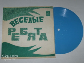 Платівки Пластинки ^/--/^ Пластинка-флекси Виа &amp;apos;&amp;apos;Веселые ребята&amp;apos;&amp;apos; - ЧЕРНОБРОВАЯ ДИВЧИНА * ВАРШАВСКИЙ ДОЖДЬ  (1973) ^_^^^ Платівка-флексі Віа &amp;apos; &amp;apos;Веселі хлопці &amp;apos; &amp;apos; - чорнобильська дівчина * Варшавський дощ (1973) - фото фото фото
