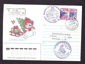 Тематичні колекції Тематические коллекции ^/--/^ Арктика . Россия 1997 г  ХМК СГ  - полярная почта , доставка ледоколом - дрейфующая станция СП-1 = ^_^^^ Росія 1997 ГМК СГ - полярна пошта, доставка криголам - дрейфуюча станція СП-1 = - фото фото фото