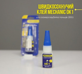 Витратні матеріали Расходные материалы ^/--/^ Швидкосохнучий клей Mechanic OK /--/ 1 для сканера відбитка пальців  (20 /--/ G) ^_^^^ Скорохнущий клей Mechanic OK /--/ 1 для сканера отпечатка пальцев (20 /--/ G) - фото фото фото