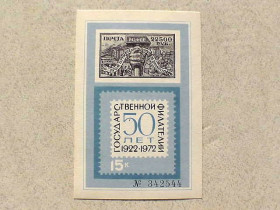 СРСР - СССР - ^/--/^ Сувенірний блок СССР &amp;quot; 50 років філателії &amp;quot; 1972 рік ** ^_^^^ Сувенирный блок СССР &amp;quot; 50 лет филателии &amp;quot; 1972 год ** - фото фото фото