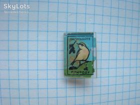 Інше Другое ^/--/^ Охраняйте природу (стекло). ^_^^^ Охороняйте природу (скло). - фото фото фото