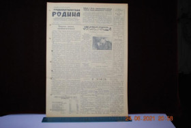 Періодичні видання Периодические издания ^/--/^ ГАЗЕТА СОЦИАЛИСТИЧЕСКАЯ РОДИНА 8 ИЮЛЯ 1956 Г. ^_^^^ Газета соціалістична Батьківщина 8 липня 1956 - фото фото фото