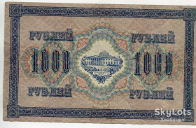 Громадянська війна Гражданская война ^/--/^ 1000 руб. 1917 р. ^_^^^ 1000 руб. 1917 г. - фото фото фото
