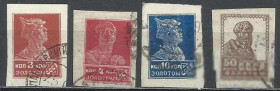 СРСР - СССР - ^/--/^ СССР 1923 золотой стандарт 3, 4, 10, 50 /--/ к. типо без Вз без зубц. 4 /--/ м.гаш. ^_^^^ СРСР 1923 золотий стандарт 3, 4, 10, 50 /--/ к. типо без Вз без зубц. 4 /--/ м.гаш. - фото фото фото