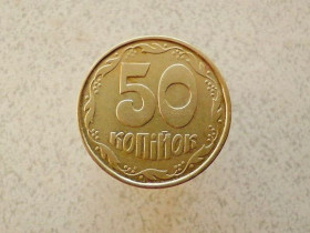 Обігові Обиходные ^/--/^ 50 копійок 1994 рік Україна 1.1 /--/ АЕм  (239+) ^_^^^ 50 копеек 1994 год Украина 1.1 /--/ АЭм (239+) - фото фото фото