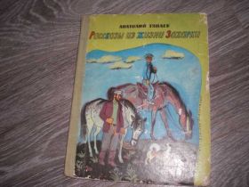 Видання - р. Издания - гг. ^/--/^ Рассказы из Жизни Захарки ,Анатолий Тяпаев ^_^^^ Розповіді з Життя Захарки,Анатолій Тяпаєв - фото фото фото