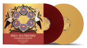 Платівки Пластинки ^/--/^ Ніна Матвієнко - З Маминих Долонь - 2006.   (2 /--/ LP). 12. Coloured Vinyl. Пластинки. Ukraine. S/S. ^_^^^ Нина Матвиенко - Из Маминых Долонь - 2006. (2 /--/ LP). Colour Vinyl. Пластинки. Ukraine. S/S. - фото фото фото