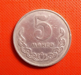 Монголія Монголия ^/--/^ Монголия 5 мунгу 1981 ^_^^^ Монголія 5 Мунгу 1981 - фото фото фото
