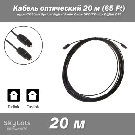 Кабелі, адаптери Кабели, адаптеры ^/--/^ Кабель оптический 20 м 65 Ft аудио TOSLink Optical Digital Audio Cable SPDIF Dolby Digital DTS ^_^^^ 20 м 65 Ft аудіо TOSLink Optical Digital Audio Cable SPDIF Dolby Digital DTS - фото фото фото