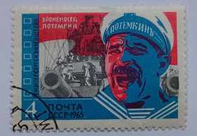 СРСР - СССР - ^/--/^ СССР 1965 Броненосец Потемкин, гашеная ^_^^^ СРСР 1965 Броненосець Потьомкін, гашена - фото фото фото
