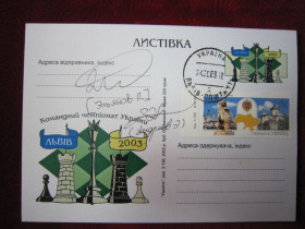 Україна Украина ^/--/^ ШАХМАТЫ. АВТОГРАФ. ЕЛЬЯНОВ П, АНДРІЄВ Е. КОМАНДНИЙ ЧЕМПІОНАТ УКРАЇНИ. ЛЬВІВ 2003 Р ^_^^^ Шахматы. АВТОГРАФ. ЕЛЬЯНОВ П, АНДРИЕВ Е. КОМАНДНЫЙ ЧЕМПИОНАТ УКРАИНЫ. ЛЬВОВ 2003 Р - фото фото фото