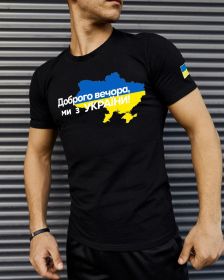 Шорти Шорты ^/--/^ Футболка черная с принтом &amp;quot;Доброго вечера мы с Украины&amp;quot; ^_^^^ Футболка чорна з принтом &amp;quot; Доброго вечора ми з України &amp;quot; - фото фото фото