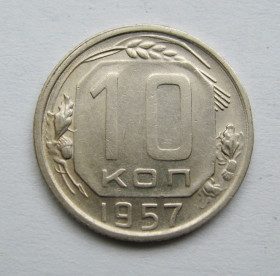 - - ^/--/^ 10 коп. = 1957 р. = СРСР = гарний стан &amp; ^_^^^ 10 коп. = 1957 г. = СССР = хорошее состояние &amp; - фото фото фото