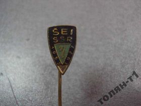 Інше Другое ^/--/^ знак фрачник SEI SSR 1952-1977 №9674 ^_^^^ знак фрачник SEI SSR 1952-1977 No /--/ 9674 - фото фото фото