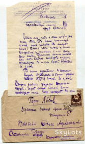 Листи, фото Письма, фото ^/--/^ Конверт+лист Львів-Яремче 1948 р. ^_^^^ Конверт + письмо Львов-Яремче 1948 г. - фото фото фото