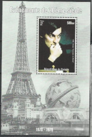 Гвінея Гвинея ^/--/^ Гвинея 1998 шахматы Карпов бл. ^_^^^ Гвінея 1998 шахи Карпов бл. - фото фото фото