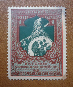 До  року До  года ^/--/^ Непочтовые марки РОССИЯ=1 коп 1914 в пользу воинов и их семей ^_^^^ Непоштові марки РОСІЯ = 1 коп 1914 на користь воїнів та їх сімей - фото фото фото