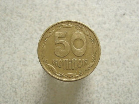 Обігові Обиходные ^/--/^ 50 копійок 1992 рік Україна 1 /--/ ААк  (14 /--/ а) ^_^^^ 50 копеек 1992 год Украина 1 /--/ ААк (14 /--/ а) - фото фото фото