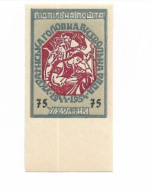 До  року До  года ^/--/^ УГВР 75 шагів 1944 1954 Підпільна Пошта України ППУ Без зубців. ^_^^^ УГВР 75 шагов 1944 1954 Подпольная Почта Украины ППУ Без зубцов. - фото фото фото