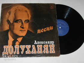 Платівки Пластинки ^/--/^ Пластинка Александр Долуханян – ПЕСНИ Лисициан, Гуляев, Шульженко, Зыкина, Пьеха, Эйзен  (ВСГ, 1975) ^_^^^ Платівка Олександр Долуханян – Пісні Лісіціан, Гуляєв, Шульженко, Зикіна, П'єха, Ейзен (ВСГ, 1975) - фото фото фото