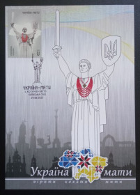Після  року После  года ^/--/^ Україна-мати - Dima&amp;Sasha №604 - с. Копачів 08715 ^_^^^ Украина-мать (Dima&amp;Sasha No /--/ 604) - с. Копачей 08715 - фото фото фото