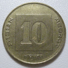 Ізраїль Израиль ^/--/^ Ізраїль 10 агорот 2001 року #39715 ^_^^^ Израиль 10 агорот 2001 года #39715 - фото фото фото