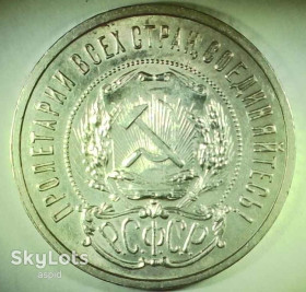 - - ^/--/^ СССР 50 копеек, 1922   ( П.Л ) №1-1 серебро ^_^^^ СРСР 50 копійок, 1922 (П.Л) No /--/ 1-1 срібло - фото фото фото